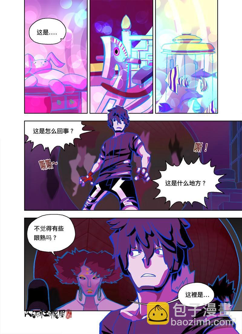 你早就死了8