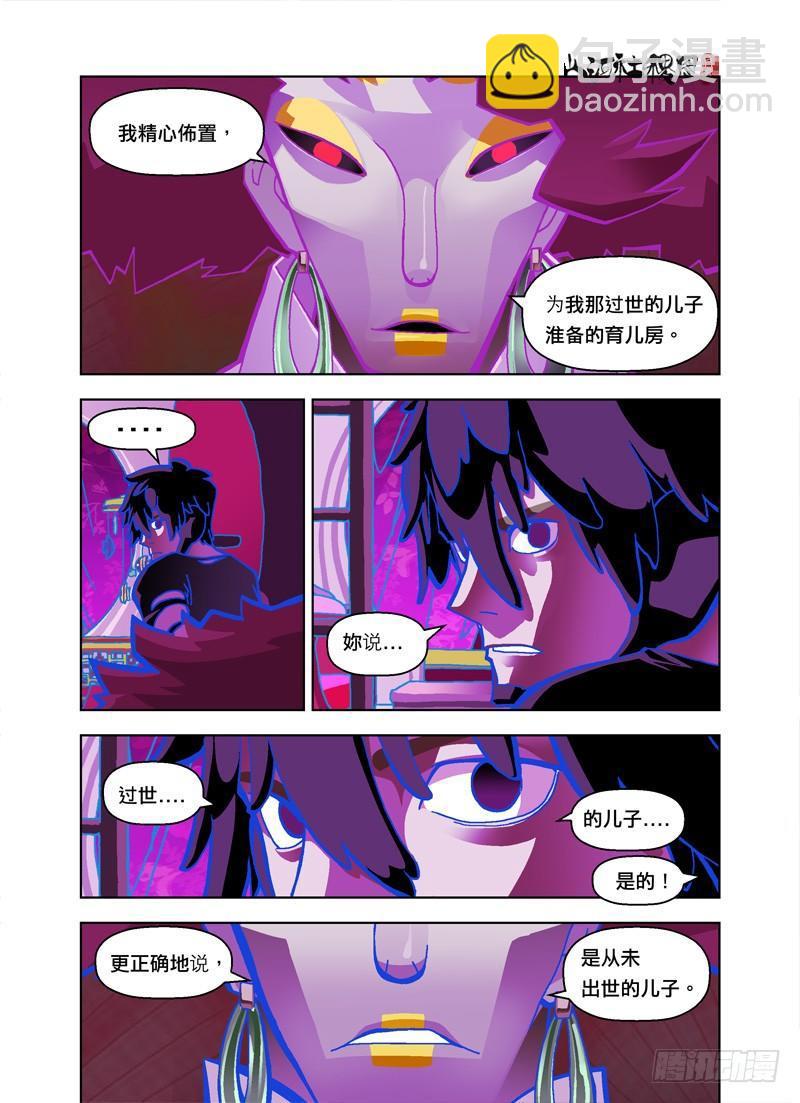 你早就死了9