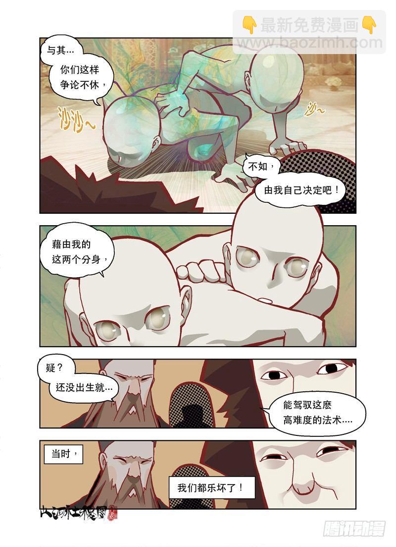 天才的养育方法5