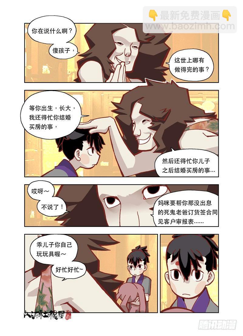 胎儿的人生体验6