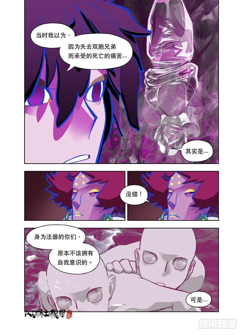 可是我不想死6