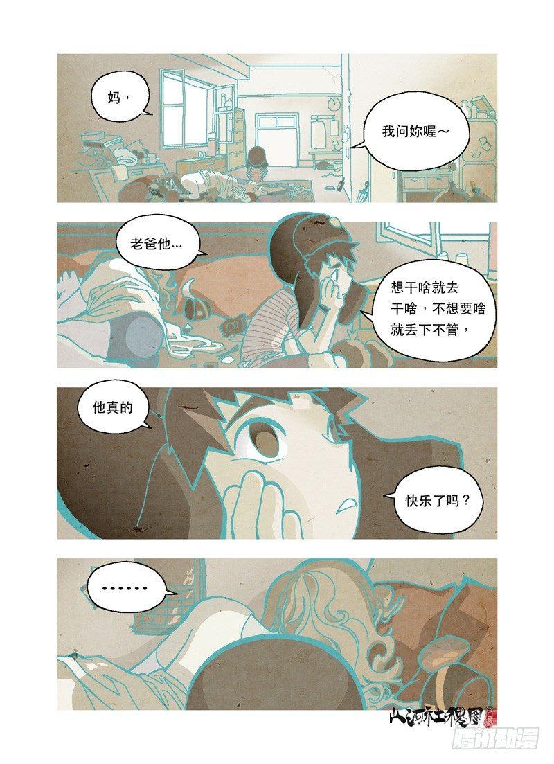 不是为了快乐1