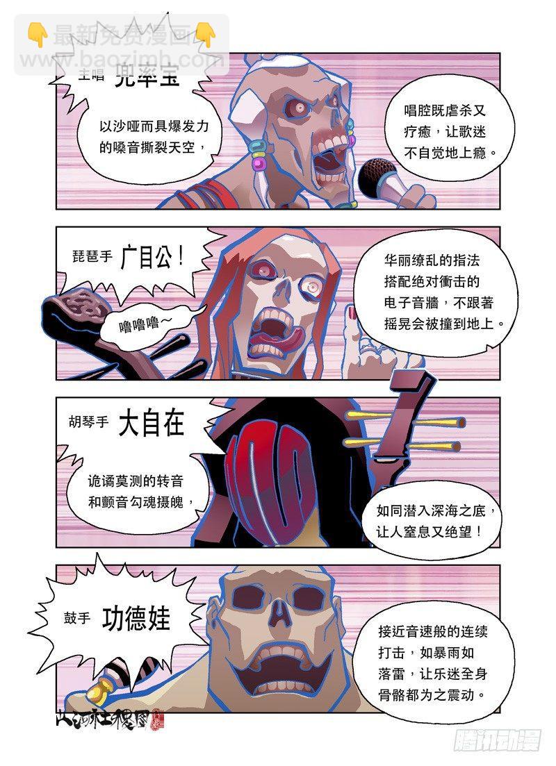 僵尸摇滚2