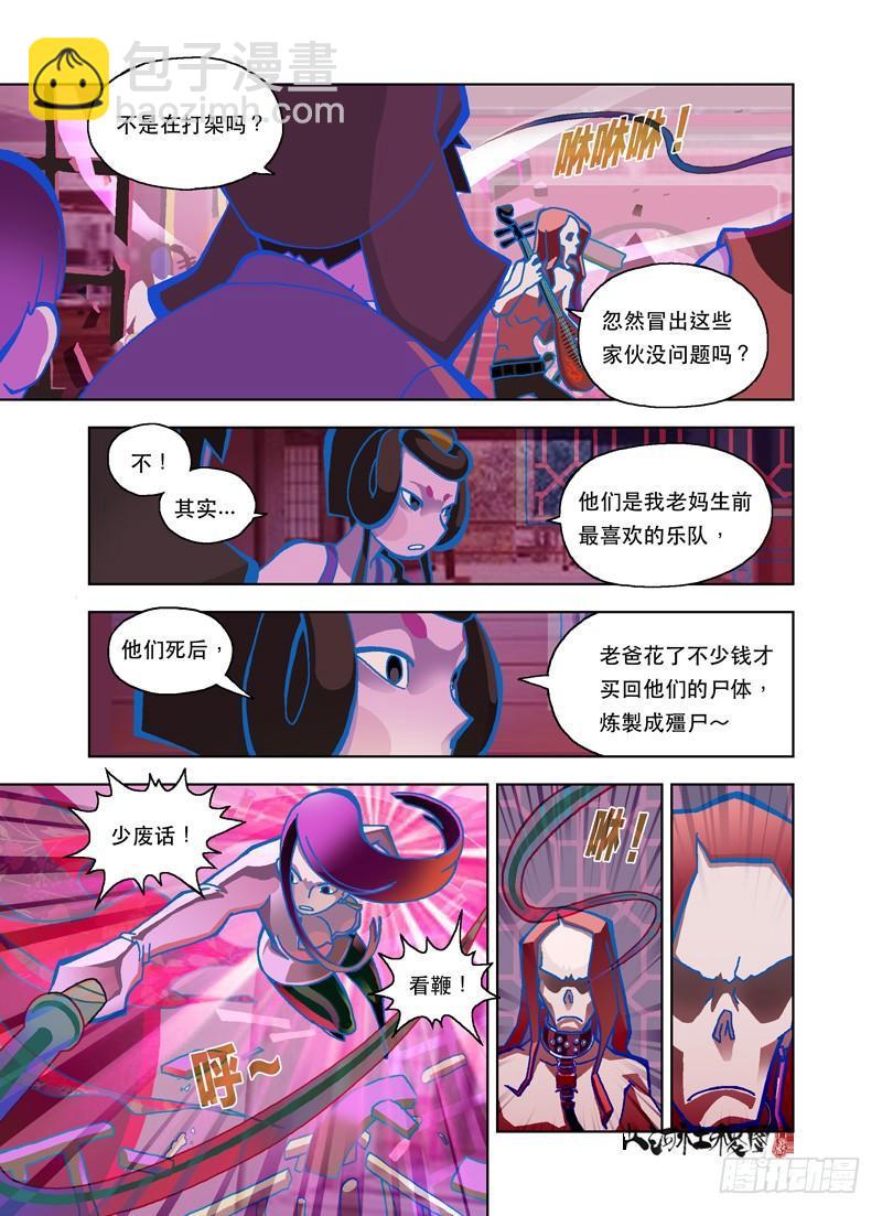 僵尸摇滚3