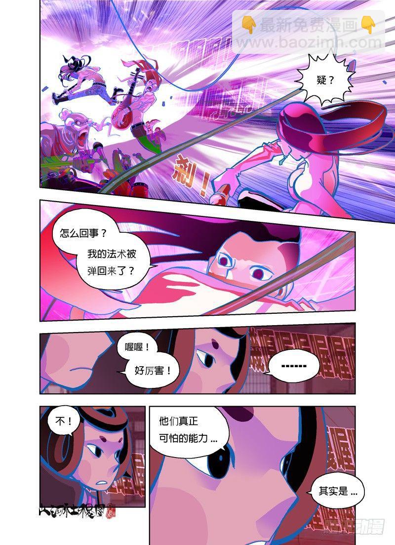 僵尸摇滚5