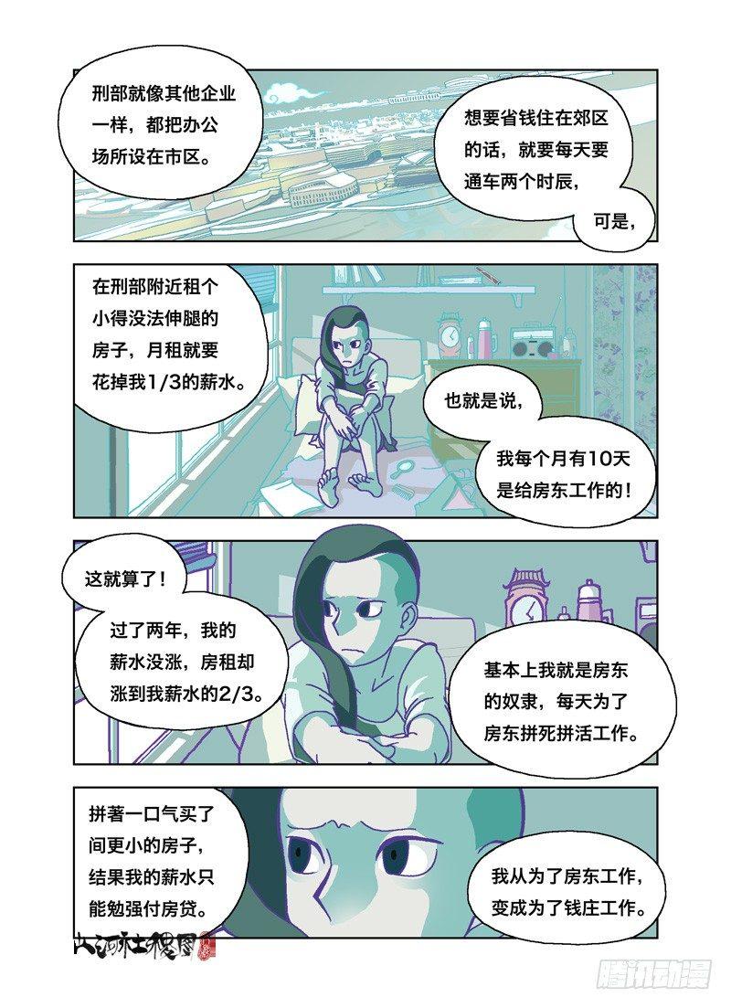 公务员的烦恼0