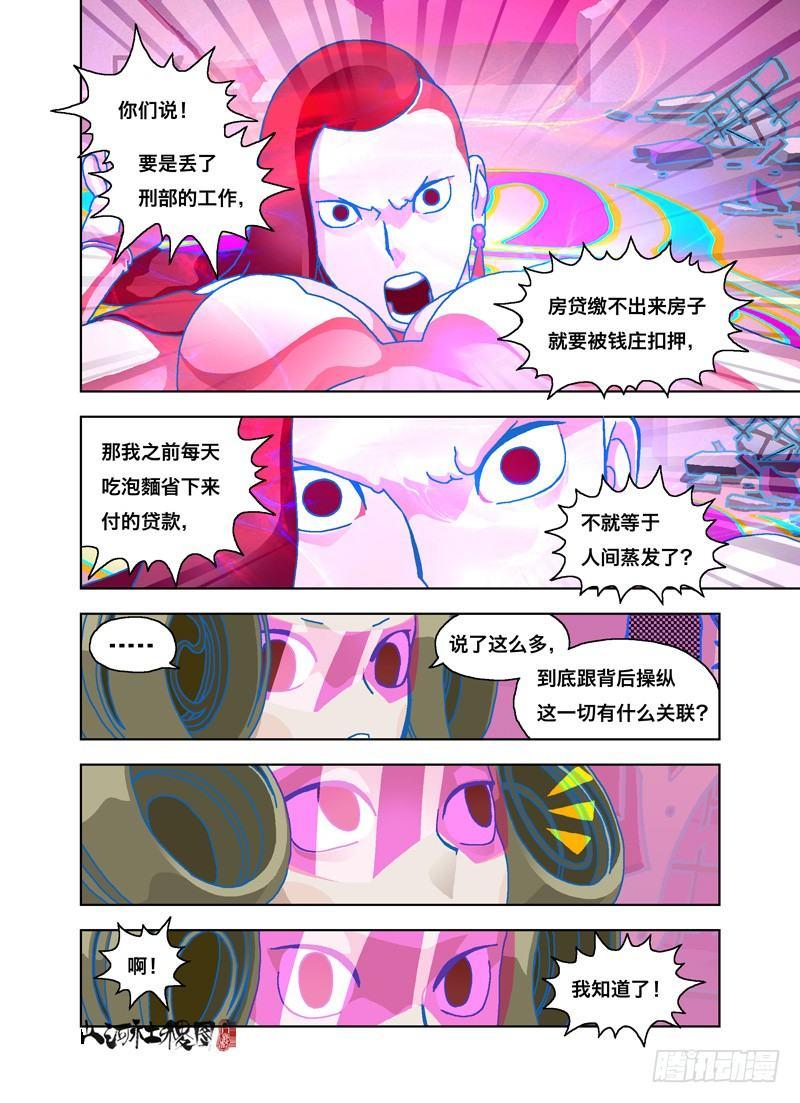 公务员的烦恼1