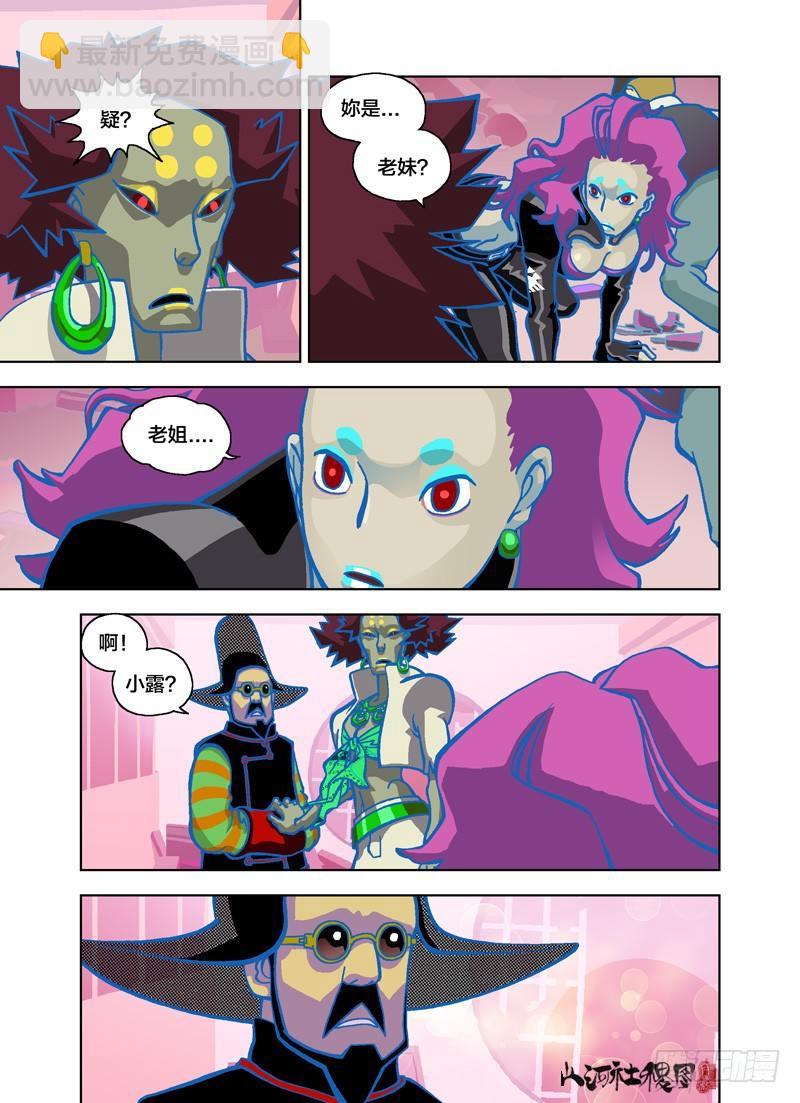 公务员的烦恼10