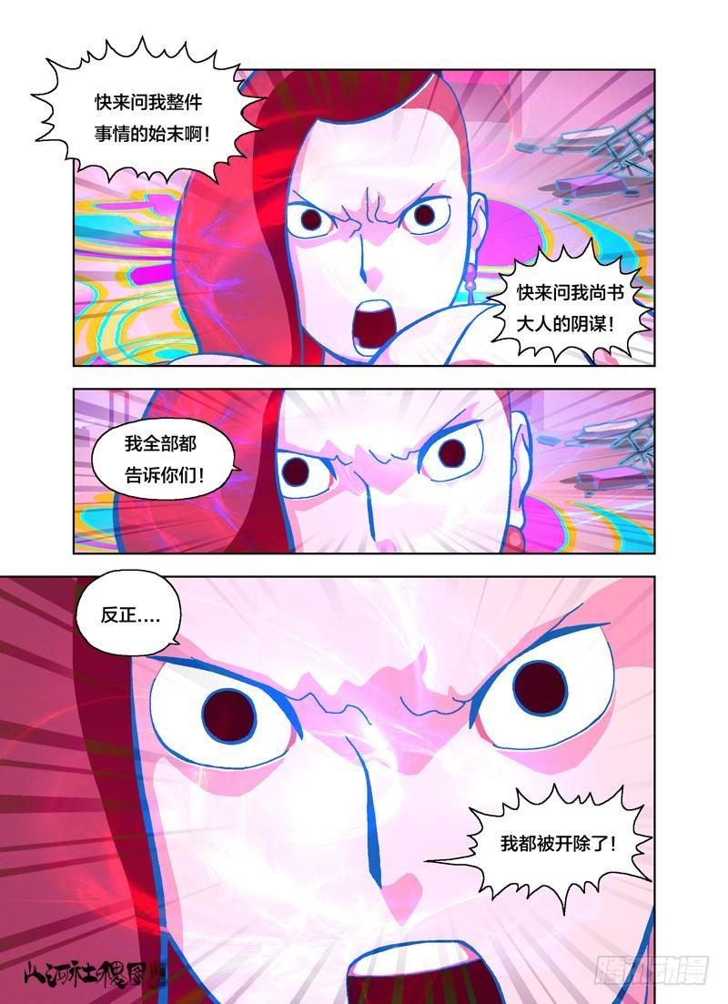 公务员的烦恼12