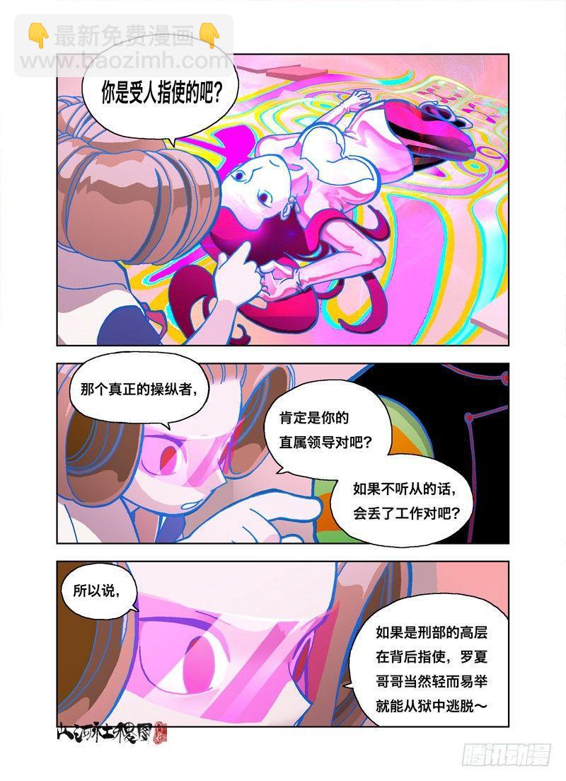 公务员的烦恼2