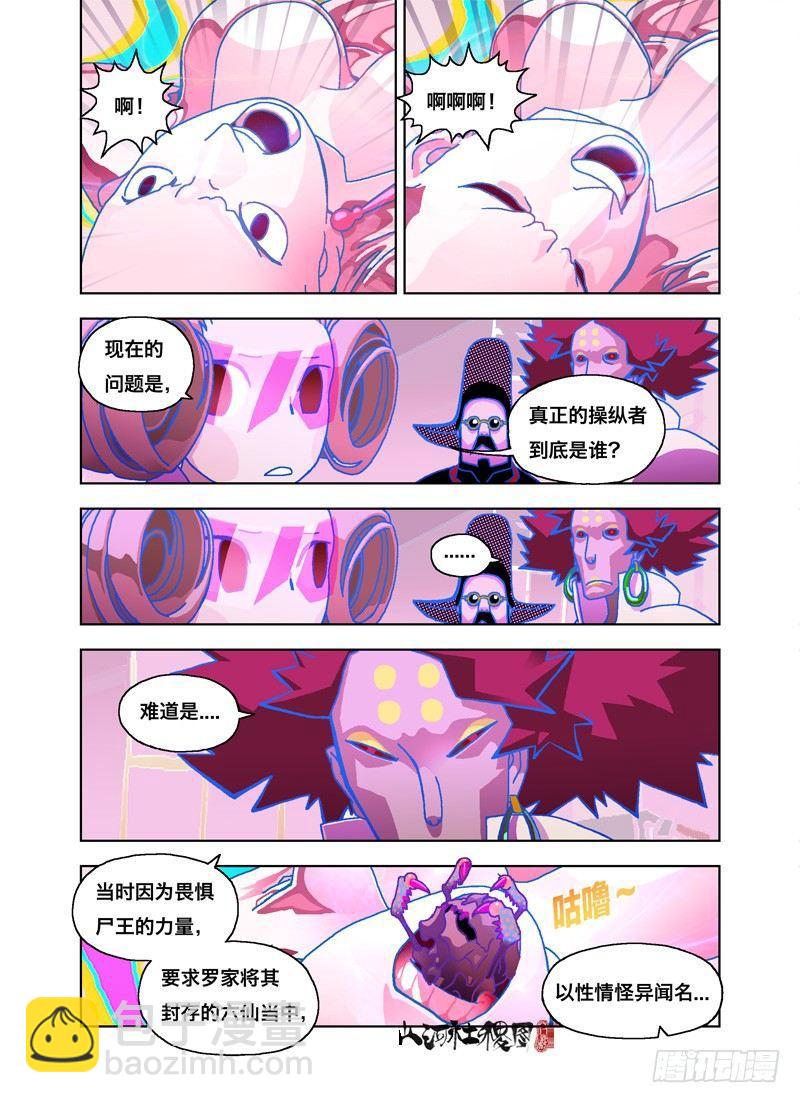 公务员的烦恼3