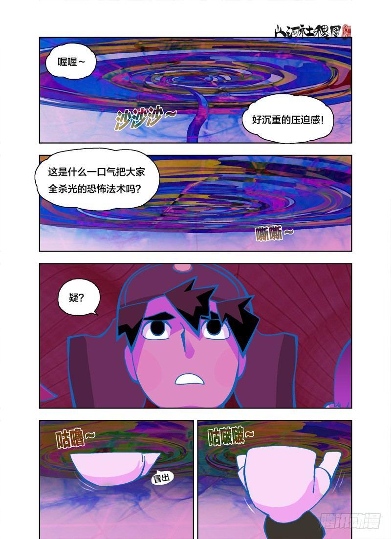 公务员的烦恼8
