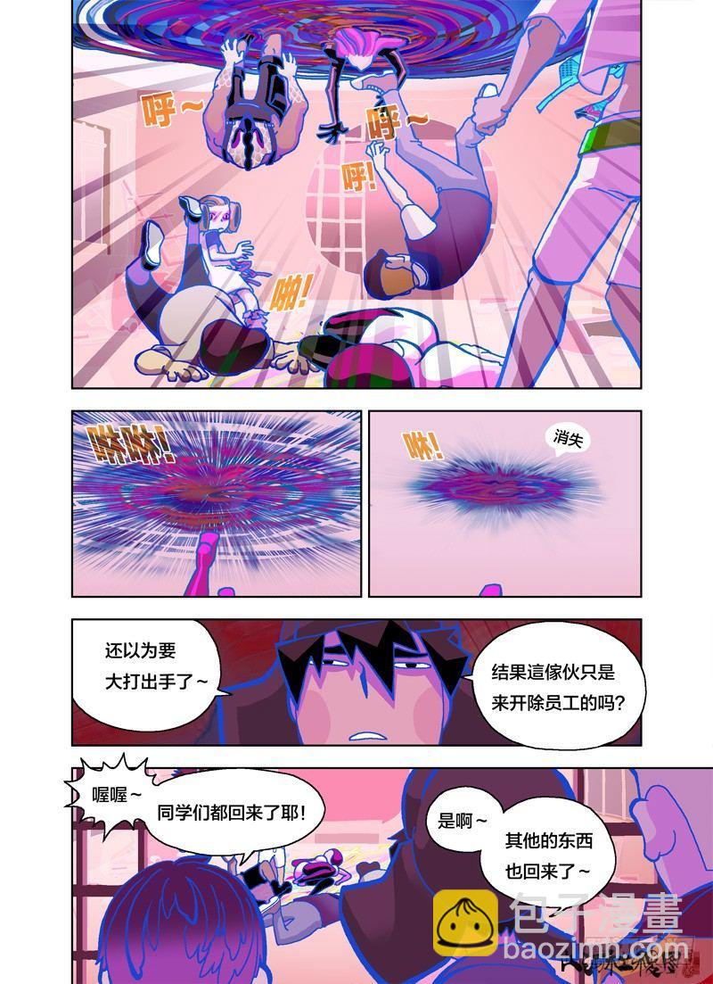 公务员的烦恼9