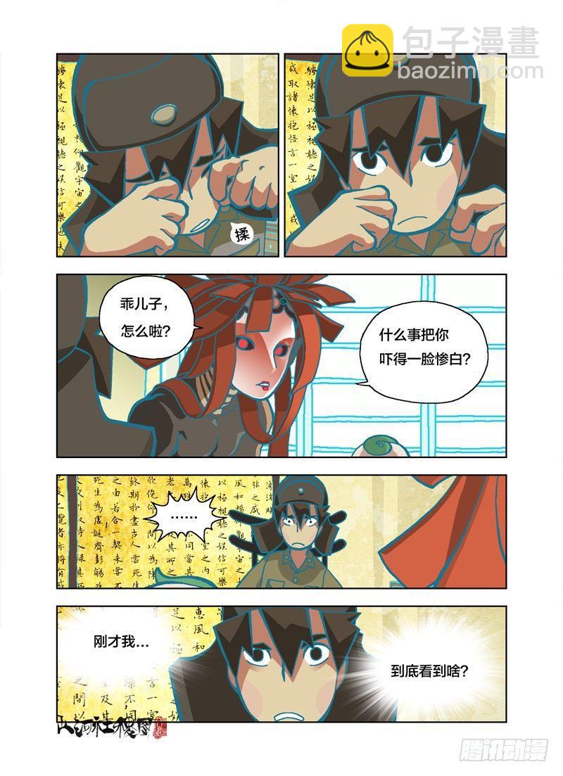 只管别人的闲事10