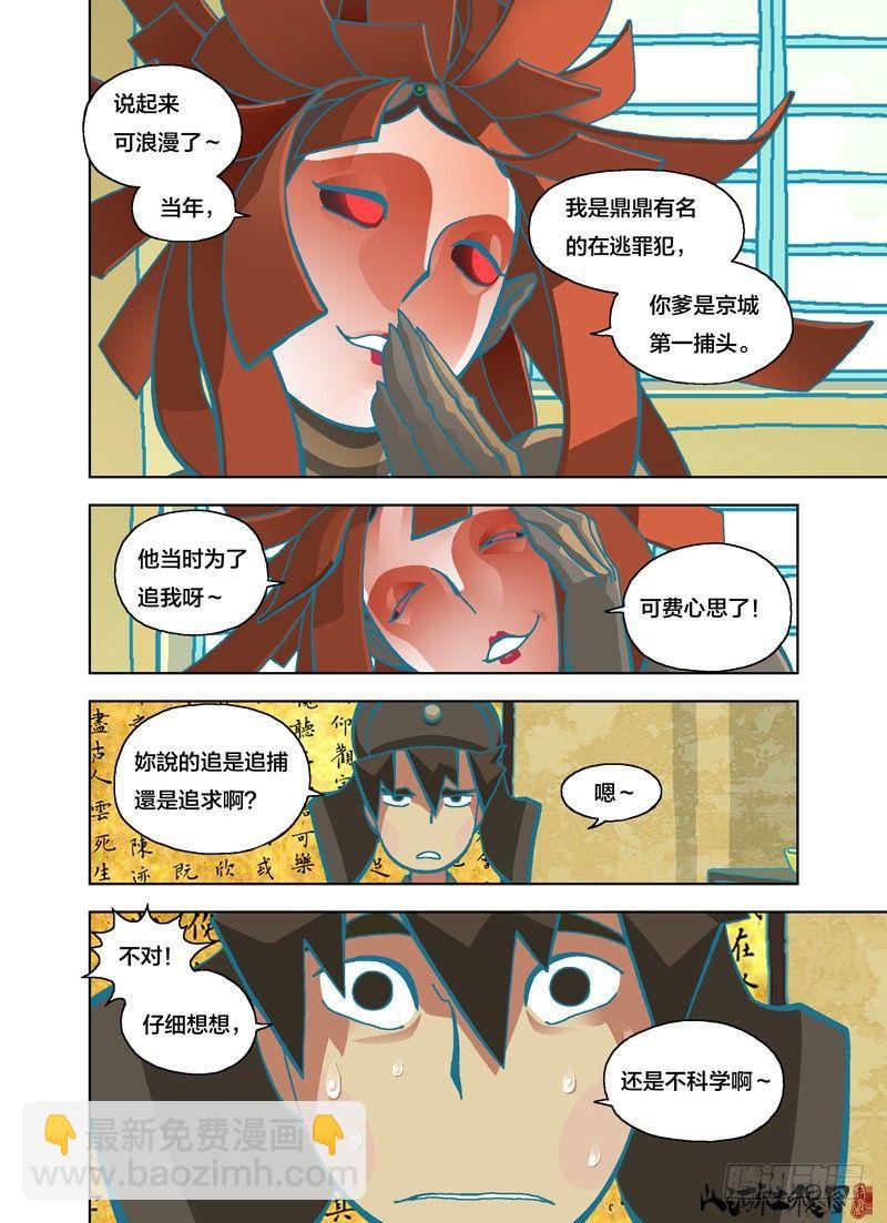 只管别人的闲事8
