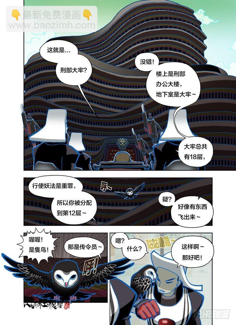 好可怕的轮转王2