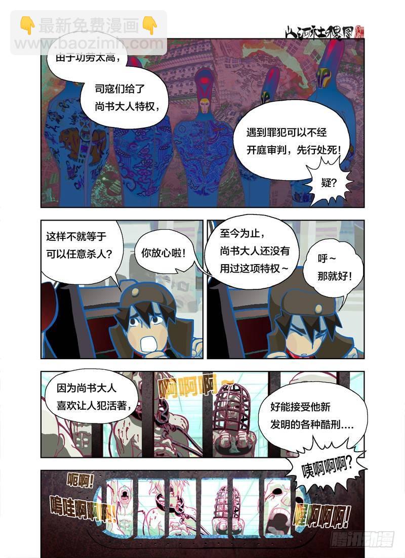 好可怕的轮转王5