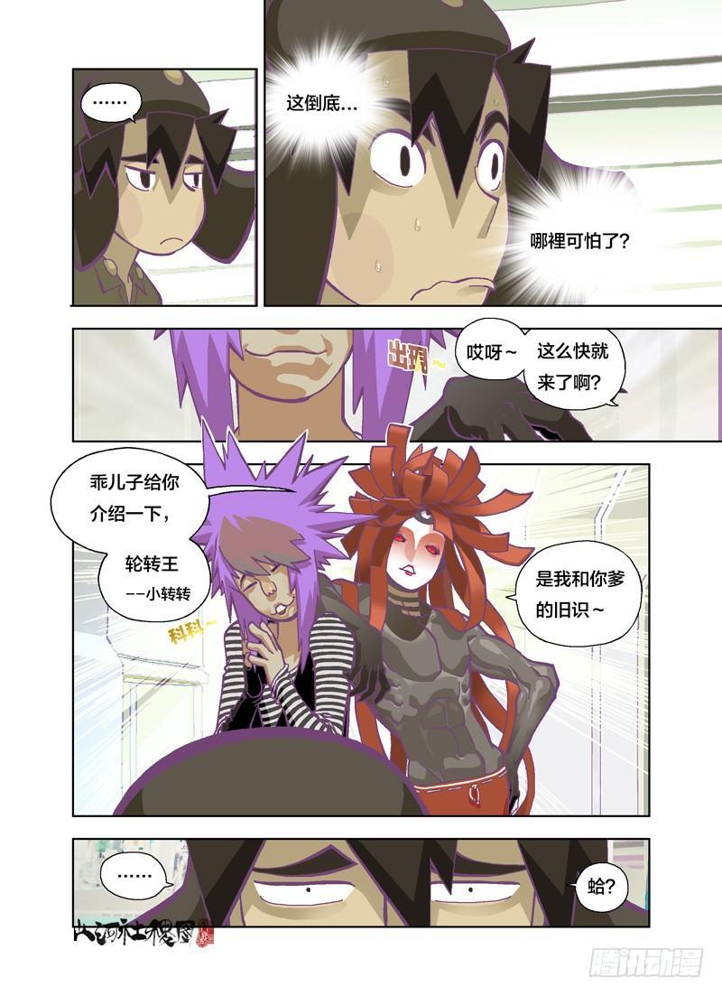 它感应到的是恶0