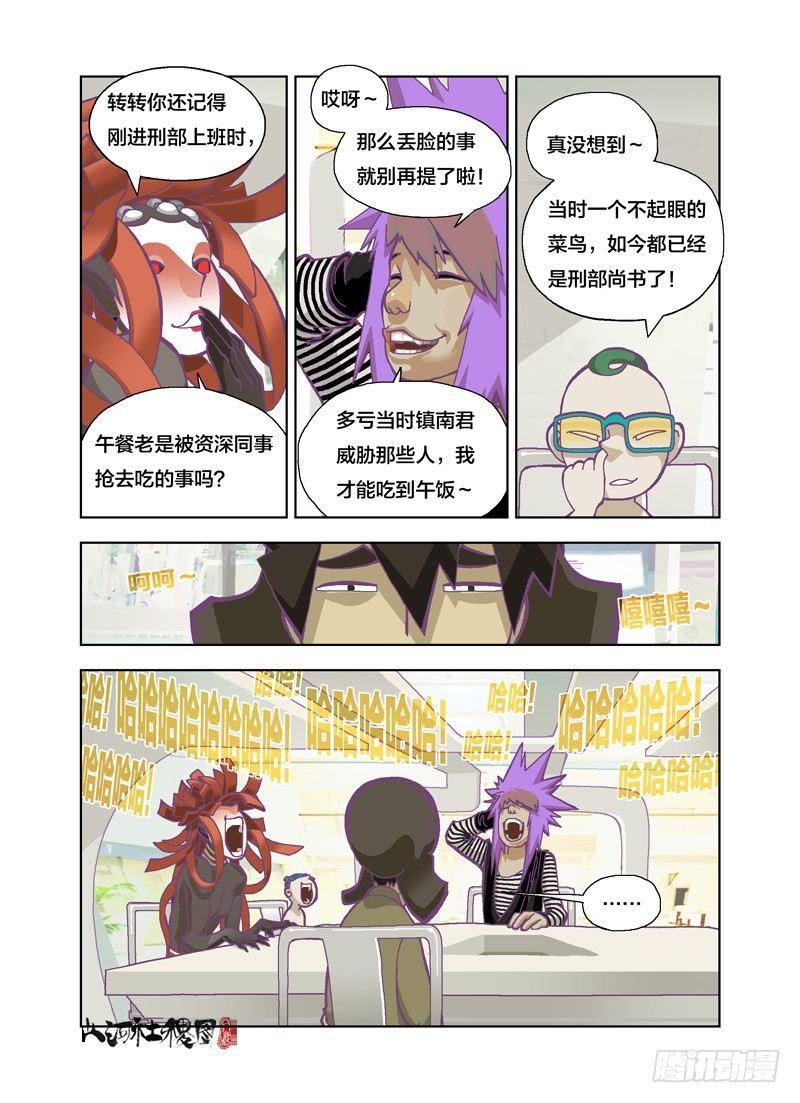 它感应到的是恶1