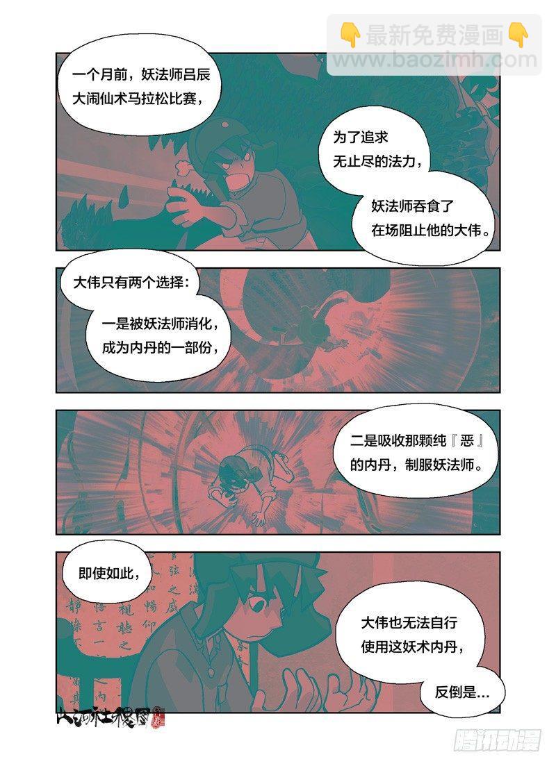它感应到的是恶2