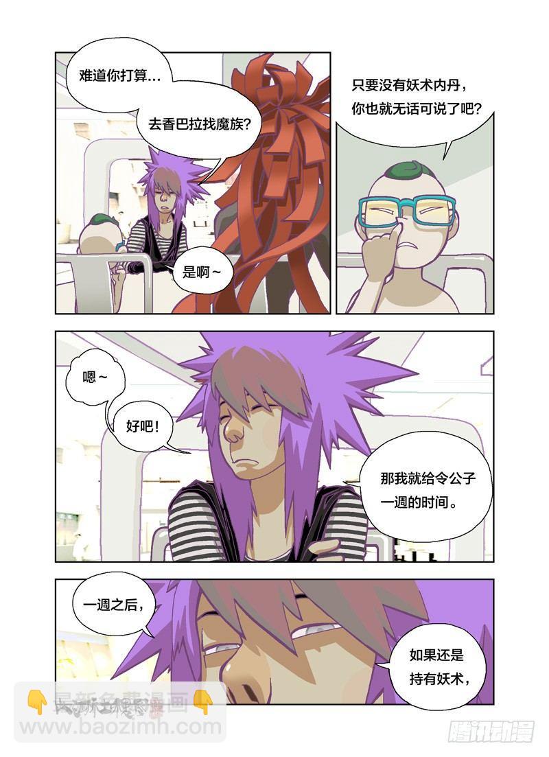 它感应到的是恶5