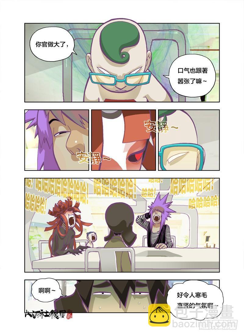它感应到的是恶7