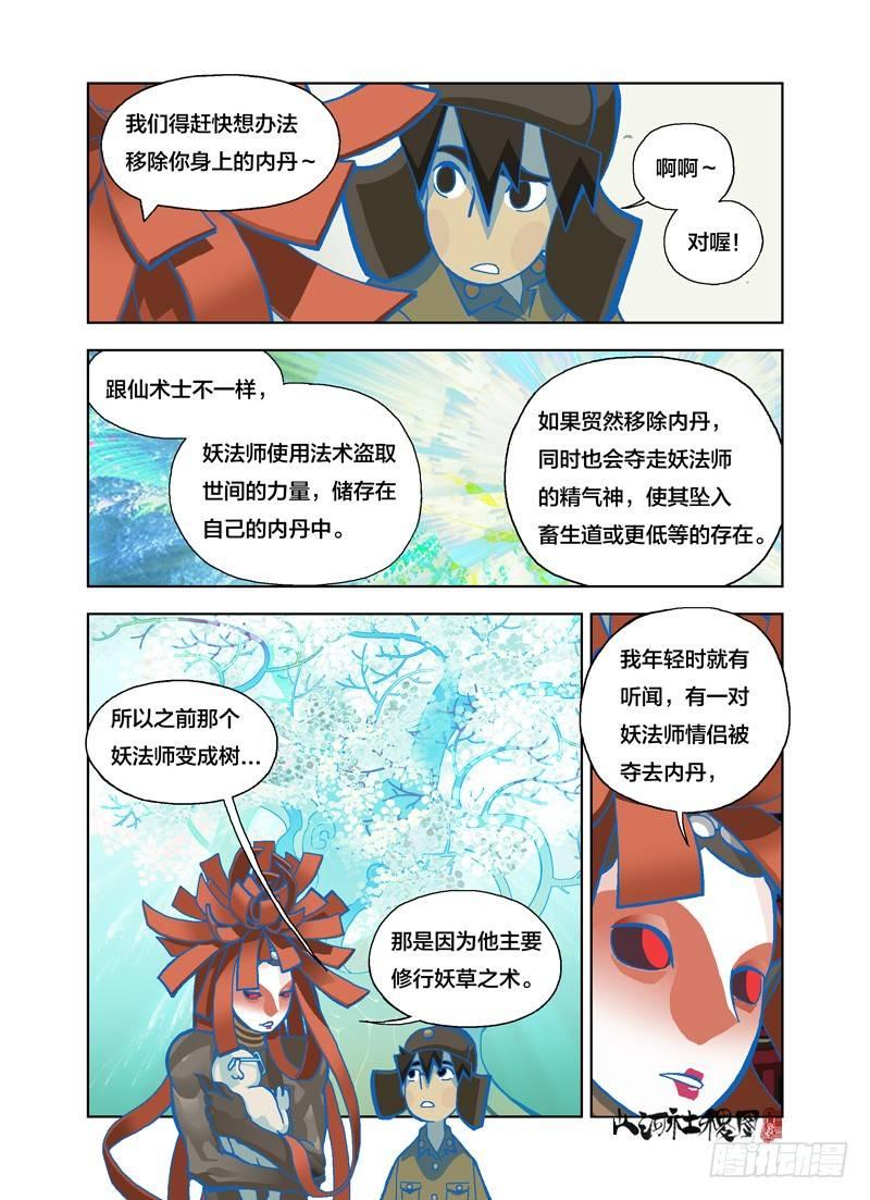 唯有魔鬼能找你1