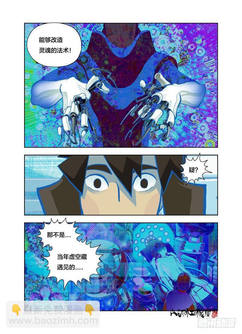 唯有魔鬼能找你3