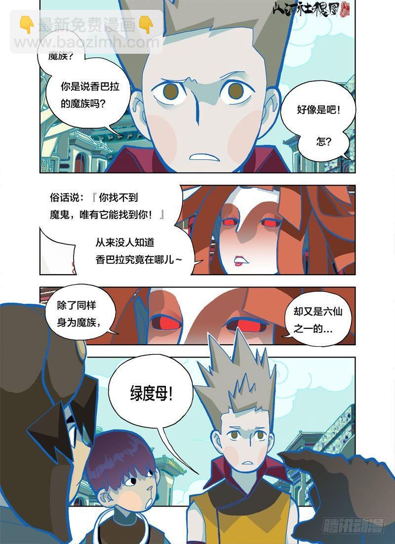 唯有魔鬼能找你5