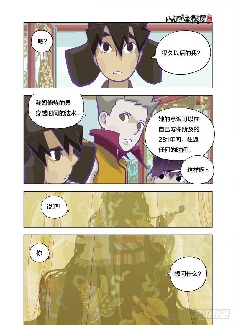 不要问这种蠢问题4