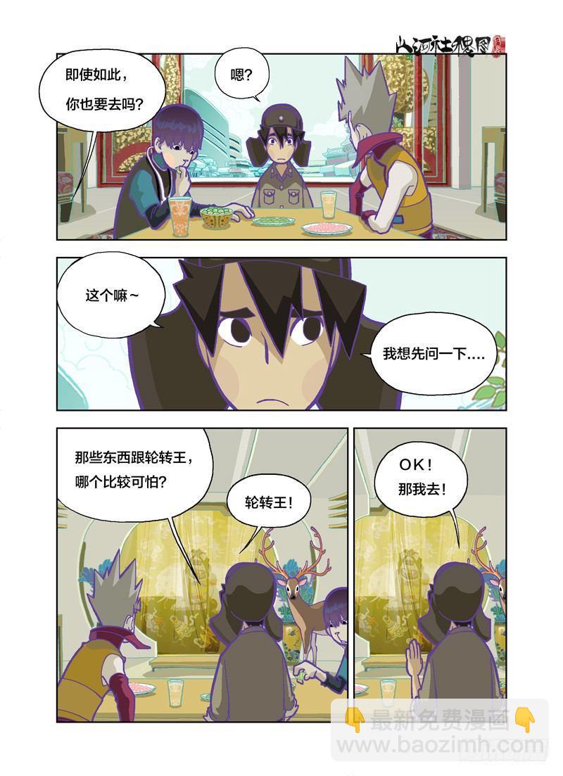 谁比较可怕2