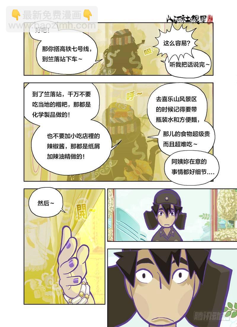 谁比较可怕3