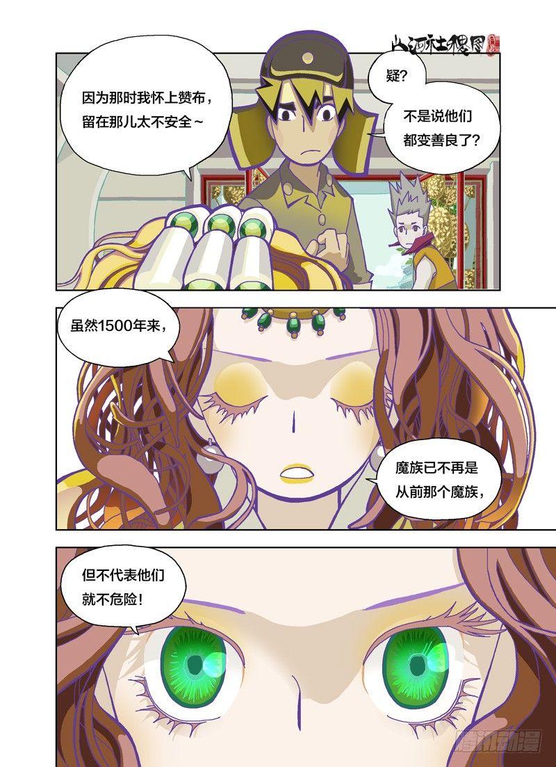 美善也同样危险1