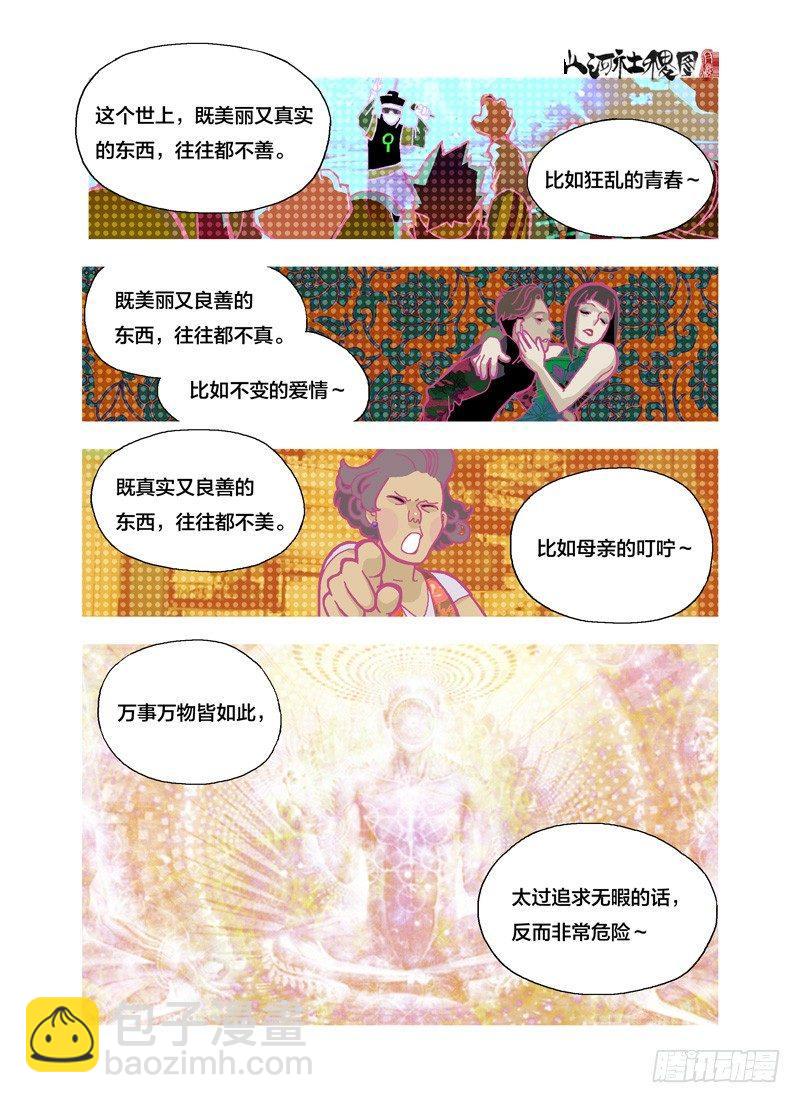 美善也同样危险2
