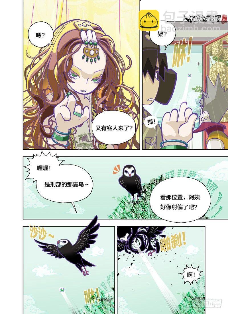 美善也同样危险3