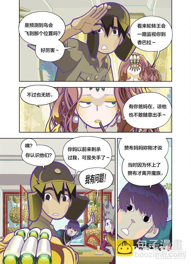 美善也同样危险4