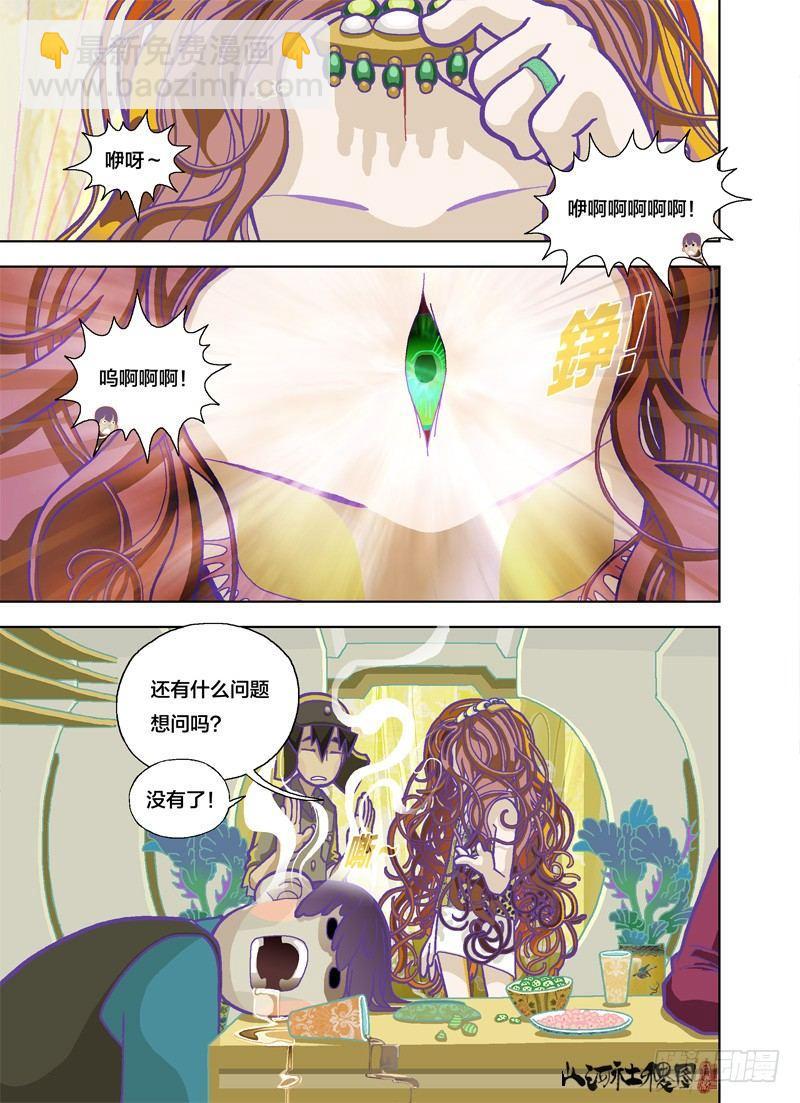 美善也同样危险6