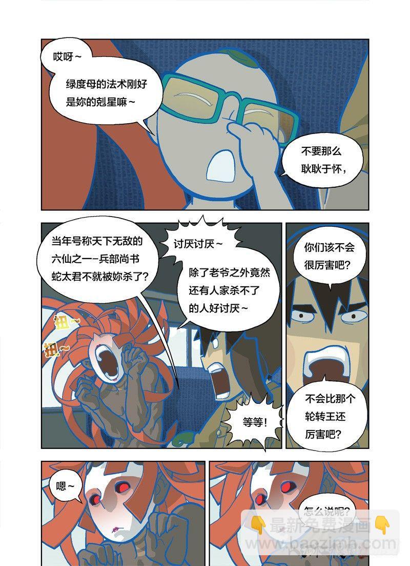 该不会很厉害吧？3