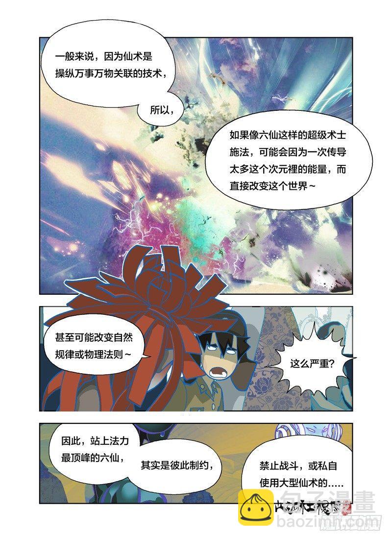 该不会很厉害吧？4