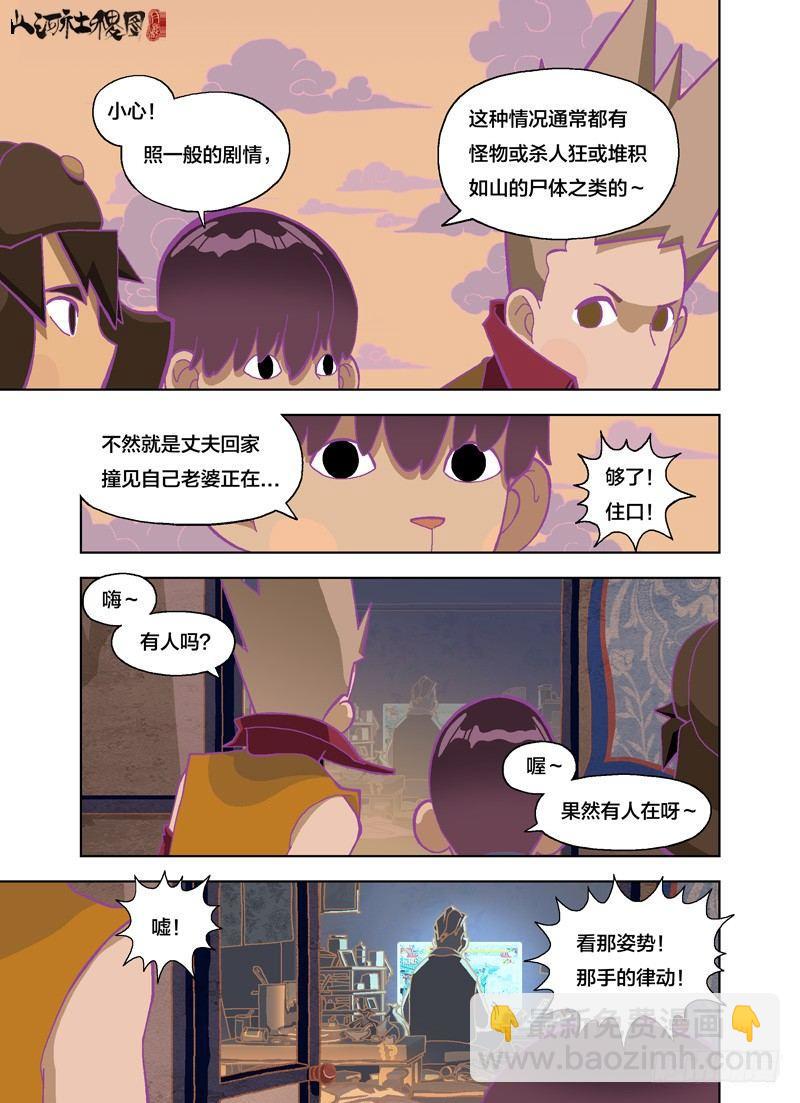 看那手的律动2