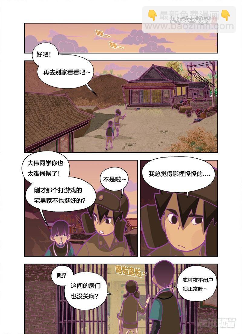 奇怪的是没人煮晚饭1