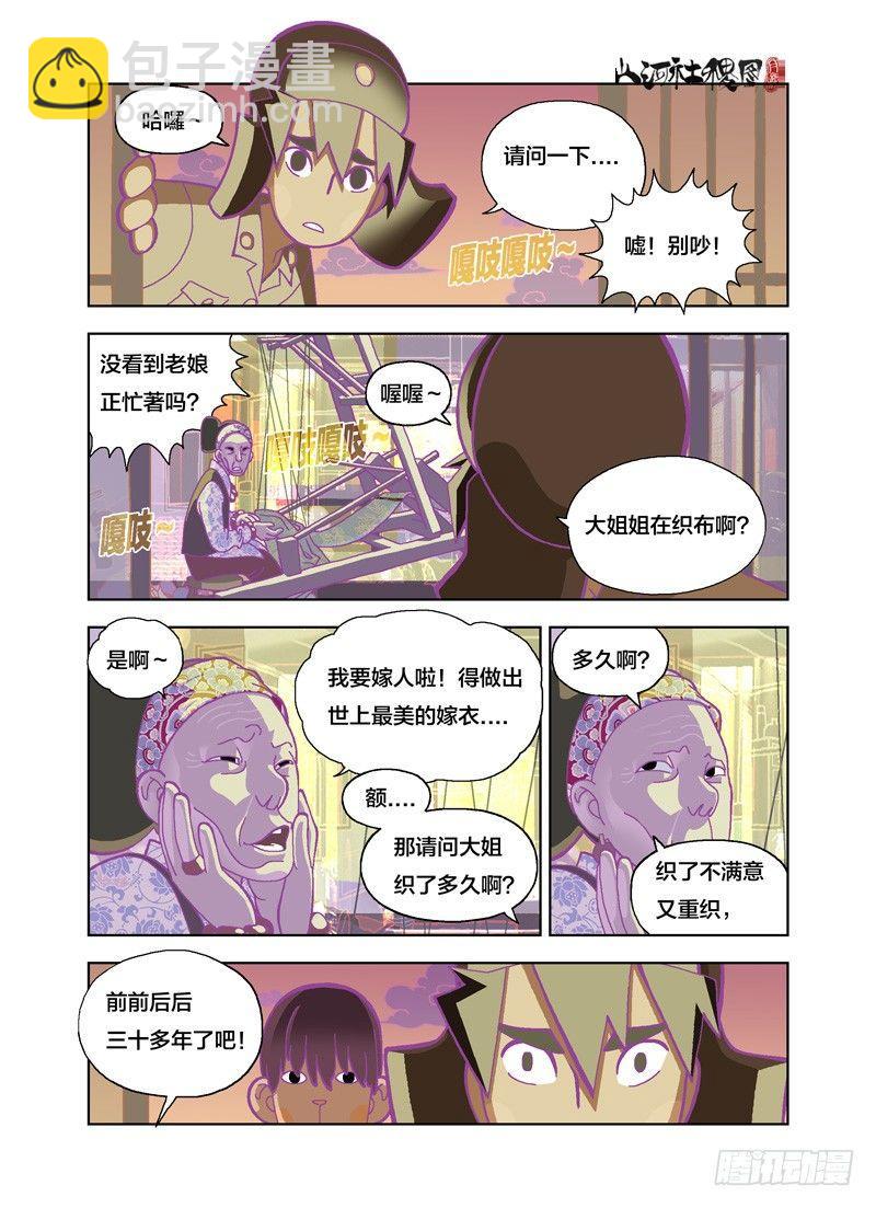 奇怪的是没人煮晚饭2