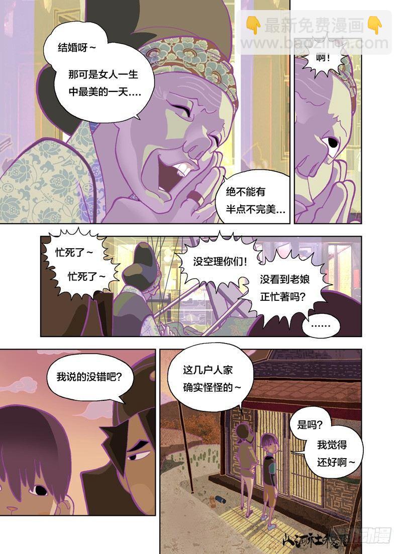 奇怪的是没人煮晚饭3