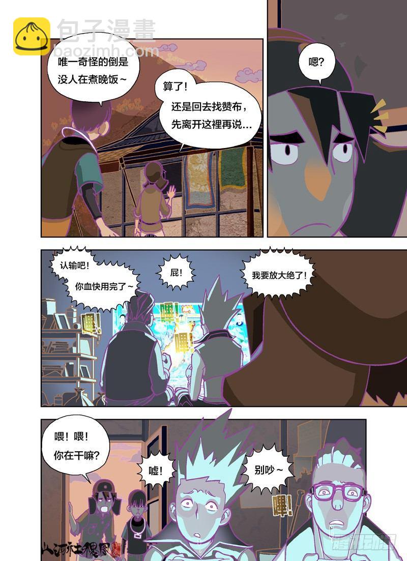 奇怪的是没人煮晚饭4