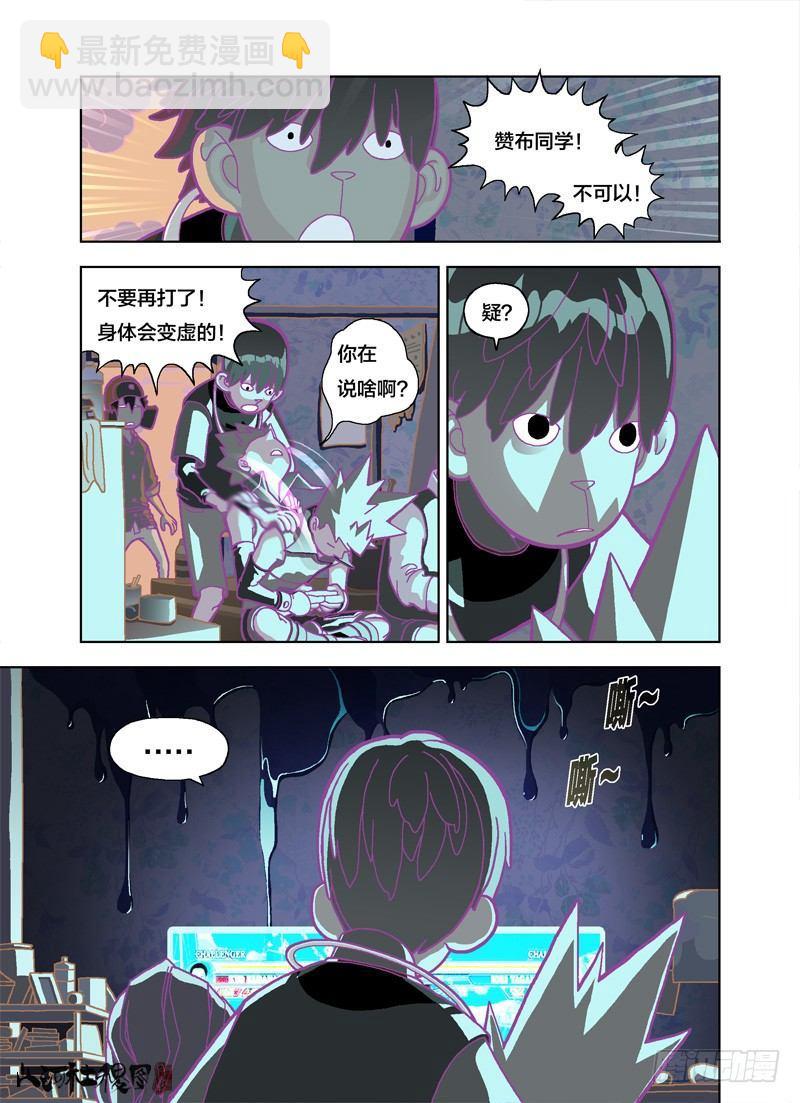 奇怪的是没人煮晚饭5