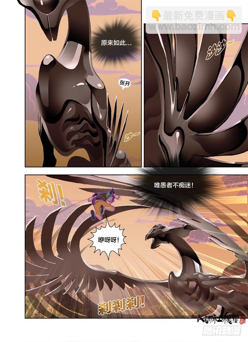 唯愚者不痴迷10