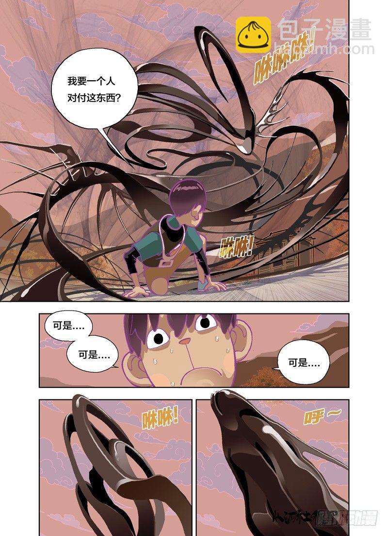 唯愚者不痴迷7