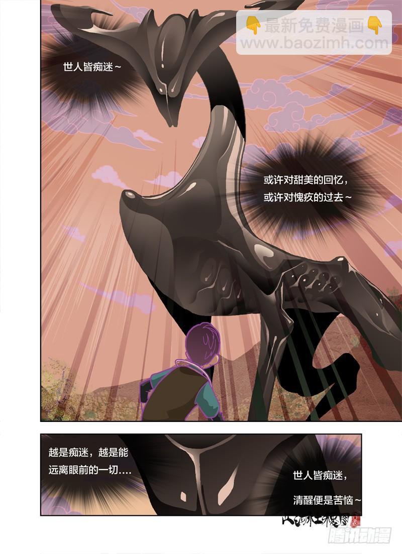 唯愚者不痴迷8