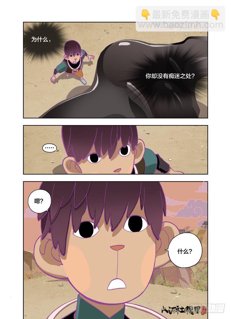 唯愚者不痴迷9