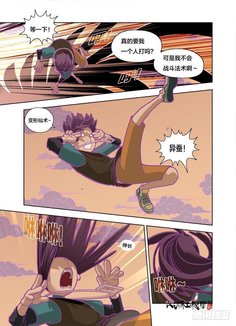 你是说我笨喔？0